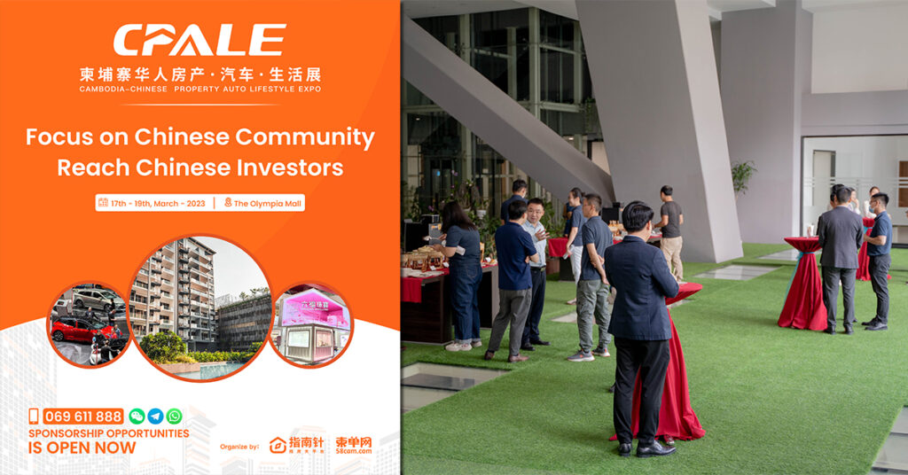 ពិព័រណ៍អចលនទ្រព្យ រថយន្ត និងការរស់នៅកម្ពុជា-ចិន នឹងប្រារព្ធធ្វើនៅខែមីនាខាងមុខនេះ