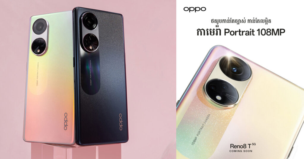 តើកាមេរ៉ា Portrait ខ្នាតធំទំហំ 108MP ជួយអ្វីខ្លះទៅលើការថតរូបមនុស្ស និងទេសភាព?