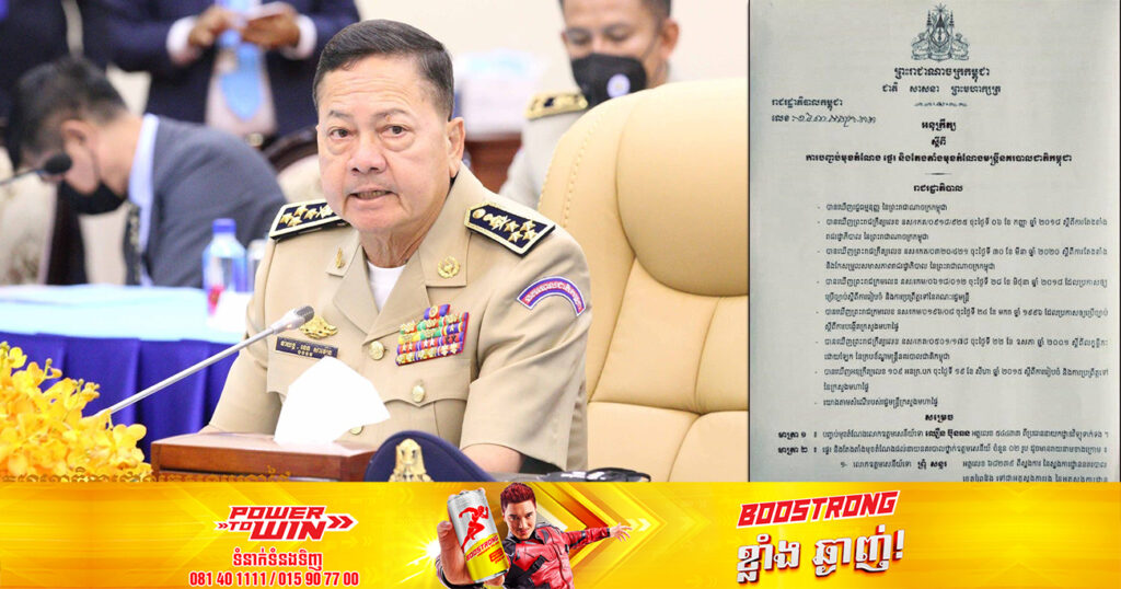 នាយឧត្តមសេនីយ៍ សន្ដិបណ្ឌិត នេត សាវឿន នឹងអញ្ជើញប្រកាសចូលកាន់តំណែងជាផ្លូវការ អគ្គស្នងការរង និងប្រធាននាយកដ្ឋានវិទ្យុទាក់ទង នៅរសៀលនេះ