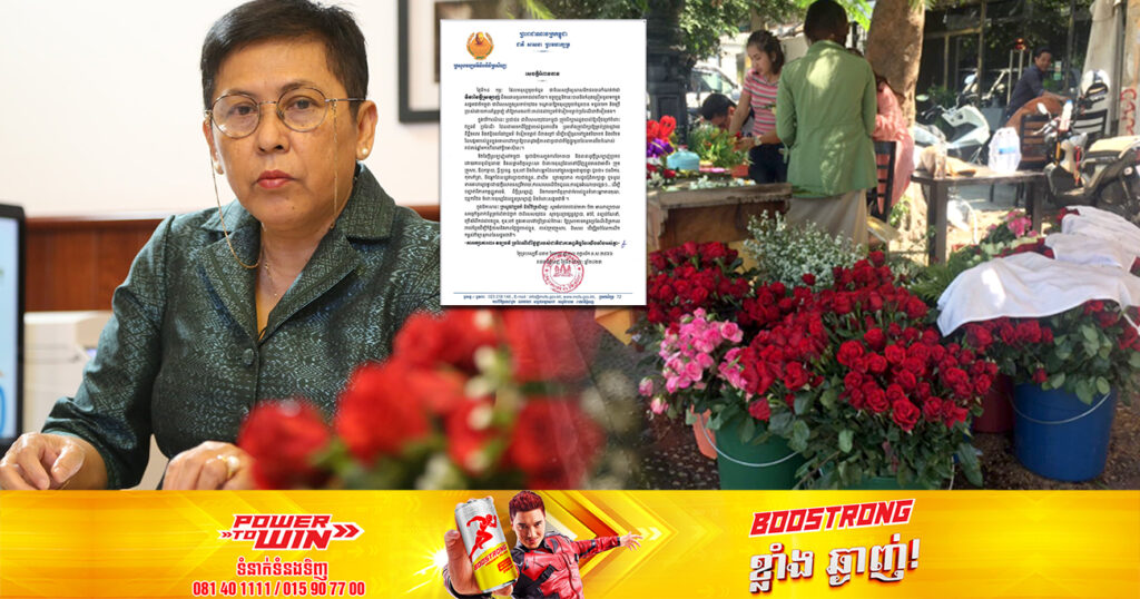 ក្រសួងវប្បធម៌ អំពាវនាវដល់យុវជនកម្ពុជា ប្រើប្រាស់ទិវានៃក្តីស្រឡាញ់ ឱ្យស្របតាមគន្លងប្រពៃណីដ៏ត្រកាលរបស់ខ្មែរ