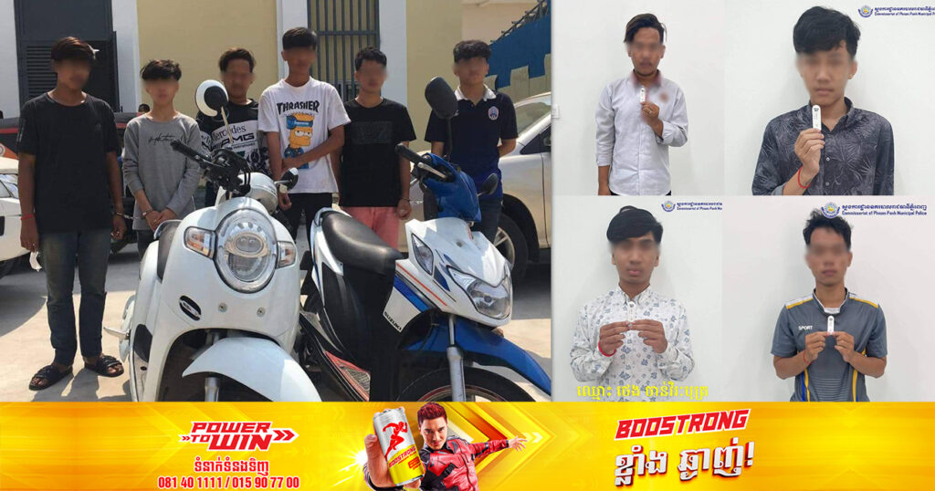 ជនសង្ស័យចំនួន ៦នាក់ ក្នុងចំណោមបក្សពួក ១០នាក់ ពាក់ព័ន្ធករណីយកដុំថ្មគប់ និងយកកាំបិតប៉័ងតោកាប់បណ្តាលឲ្យរបួស ត្រូវបានសមត្ថកិច្ចឃាត់ខ្លួន