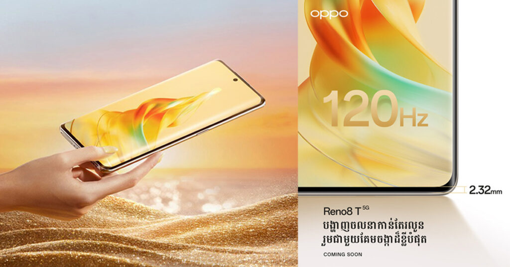 Reno ដំបូងគេបង្អស់ដែលប្រើប្រាស់អេក្រង់កោង 3D លំដាប់កំពូល 120Hz នឹងបង្ហាញជូនលោកអ្នកឆាប់ៗ…