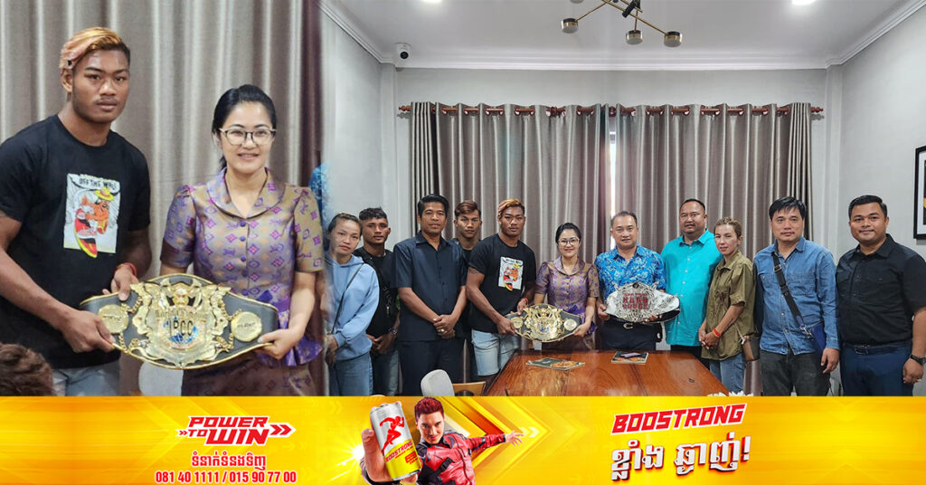 រំភើបជំនួស! លោកជំទាវ មិថុនា ភូថង ឧបត្ថម្ភដល់ ធឿន ធារ៉ា ចំនួន១ពាន់ដុល្លារ ក្រោយទទួលជ័យជម្នះ ដណ្ដើមបានខ្សែក្រវ៉ាត់លំដាប់ថ្នាក់ពិភពលោក