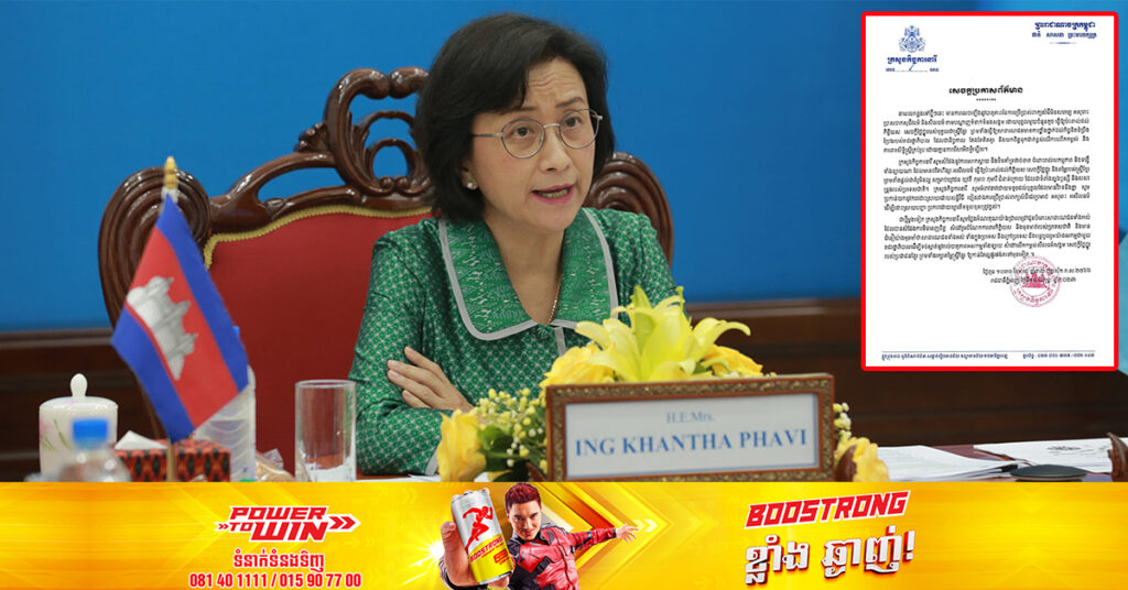 ក្រសួងកិច្ចការនារី សម្ដែងការសោកស្ដាយចំពោះការប្រើសំដីមិនសមរម្យ អសុរោះ ប្រាសចាកសុជីវធម៌ និងសីលធម៌ មកលើស្ត្រីខ្មែរ