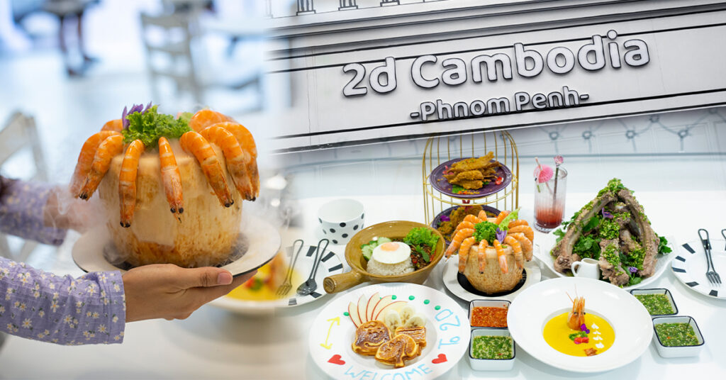 ចង់ទៅហាងដែលមានការដេគ័រ និងម្ហូបដូចនៅស្រុកគេ មិនបាច់ឆ្លងប្រទេសទៀតទេ មកតែ 2d cambodia មក នឹងលាន់មាត់ថា វ៉ាវហ្មង!