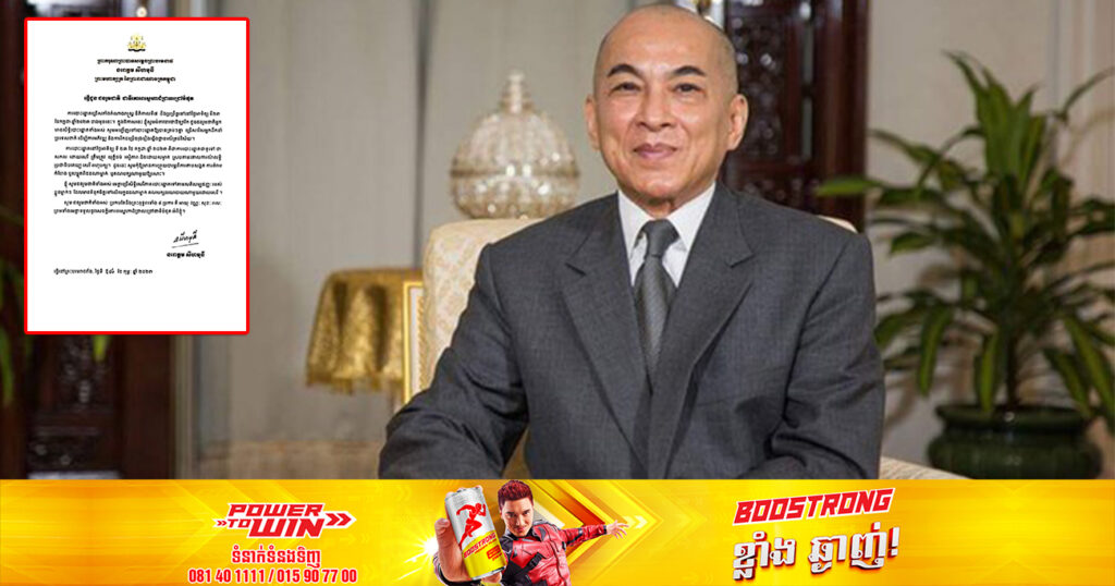 ព្រះមហាក្សត្រ អំពាវនាវប្រជាពលរដ្ឋទៅបោះឆ្នោតជ្រើសតាំងតំណាងរាស្ត្រនៅថ្ងៃ២៣ ខែកក្កដា ឆ្នាំ២០២៣ខាងមុខ