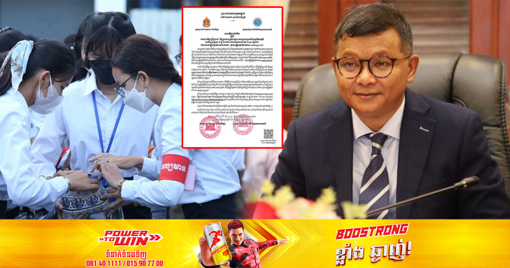 ដំណឹងល្អ! ក្រសួងប្រៃសណីយ៍ និងក្រសួងអប់រំ ដាក់ឱ្យប្រើប្រាស់វិញ្ញាបនបត្របណ្ដោះអាសន្នបាក់ឌុប ដោយមិនចាំបាច់បញ្ជាក់នៅក្រុង ស្រុក ខណ្ឌ