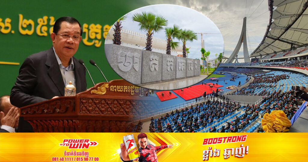 ប្រមុខរាជរដ្ឋាភិបាលកម្ពុជា អំពាវនាវឱ្យប្រជាពលរដ្ឋនៅទីក្រុងភ្នំពេញ និងទីក្រុងនានាដែលត្រូវរៀបចំប្រកួតស៊ីហ្គេម ខិតខំធ្វើអនាម័យឱ្យបានល្អ