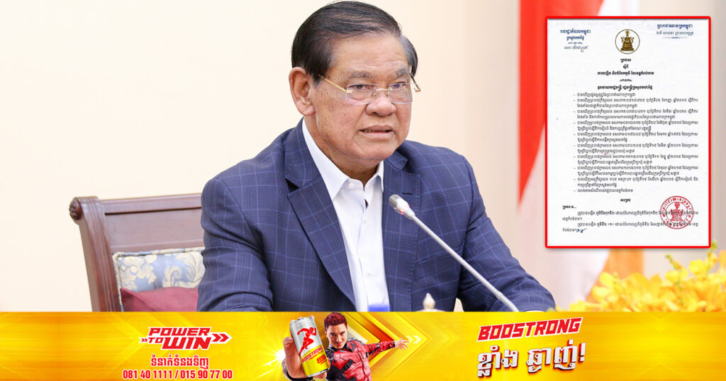 ក្រសួងមហាផ្ទៃ សម្រេចបង្កើត និងបំបែកភូមិ ក្នុងខេត្តកំពង់ចាម