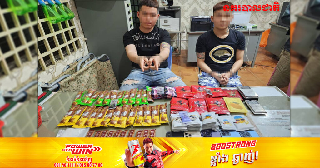 កម្លាំងសមត្ថកិច្ច ចុះត្រួតពិនិត្យតាមដងផ្លូវនៅចំនុចមុខកាស៊ីណូ ឃាត់ខ្លួនជនសង្ស័យ ២នាក់ និងរថយន្តមួយគ្រឿង ពាក់ព័ន្ធគ្រឿងញៀន