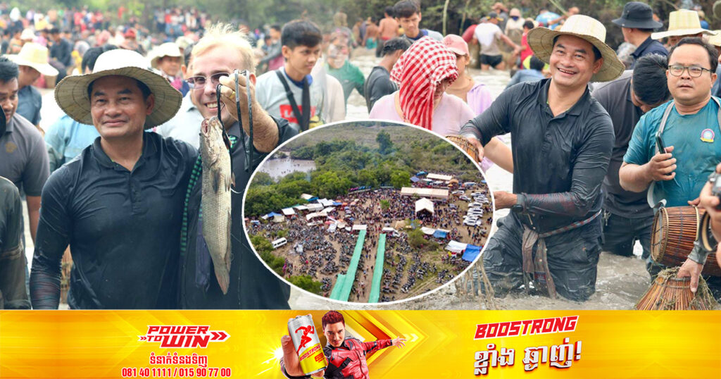 ពលរដ្ឋប្រមាណជាង៦មុឺននាក់ បានមកជួបជុំគ្នាចាប់ត្រីតាមបែបបុរាណ នៅបឹងត្រពាំងក្រម ក្នុងស្រុកមេមត់ ក្រោមម្លប់សន្តិភាព