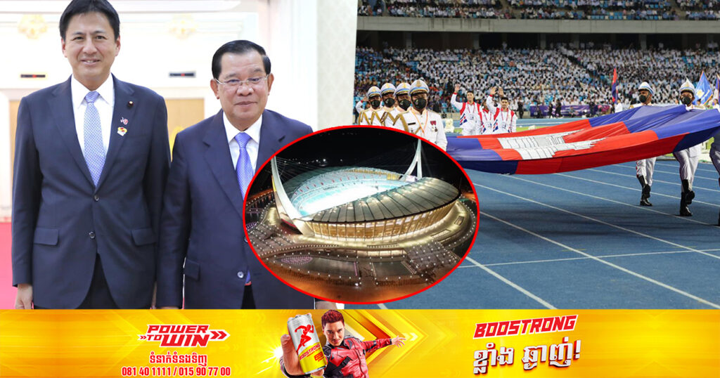 រដ្ឋលេខាធិការក្រសួងការបរទេសជប៉ុន៖ ជប៉ុន នឹងបញ្ជូនអាជ្ញាកណ្ដាលចំនួន៤០រូប ដើម្បីជួយដល់កម្ពុជា ក្នុងការៀបចំកីឡាស៊ីហ្គេម