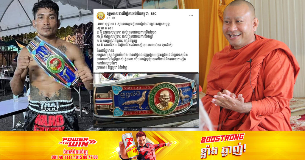 ព្រះភិក្ខុ ហាក់ សៀងហៃ បកស្រាយអត្ថន័យរឿងខ្សែក្រវ៉ាត់ដែលមានបាលីខ្មែរ ក្រោយផ្ទុះការវែកញែកខ្លាំងពេញបណ្ដាញសង្គម