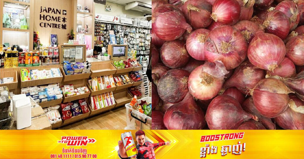 វិបត្តិខ្ទឹមក្រហមនៅហ្វីលីពីន ជម្រុញឲ្យហាងមួយកន្លែងអនុញ្ញាតឲ្យអតិថិជនអាចយកខ្ទឹមក្រហមមកទិញអីវ៉ាន់ជំនួសលុយសុទ្ធបាន