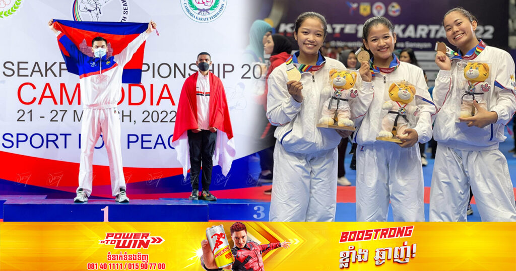 គ្រូបង្វឹកជម្រើសជាតិការ៉ាតេកម្ពុជា៖ ម្ចាស់មេដាយសំរឹទ្ធអន្តរជាតិនានាកំពុងសម្រួចគោលដៅឆ្ពោះទៅរកមេដាយមាស០៤គ្រឿង នាស៊ីហ្គេម ឆ្នាំ២០២៣