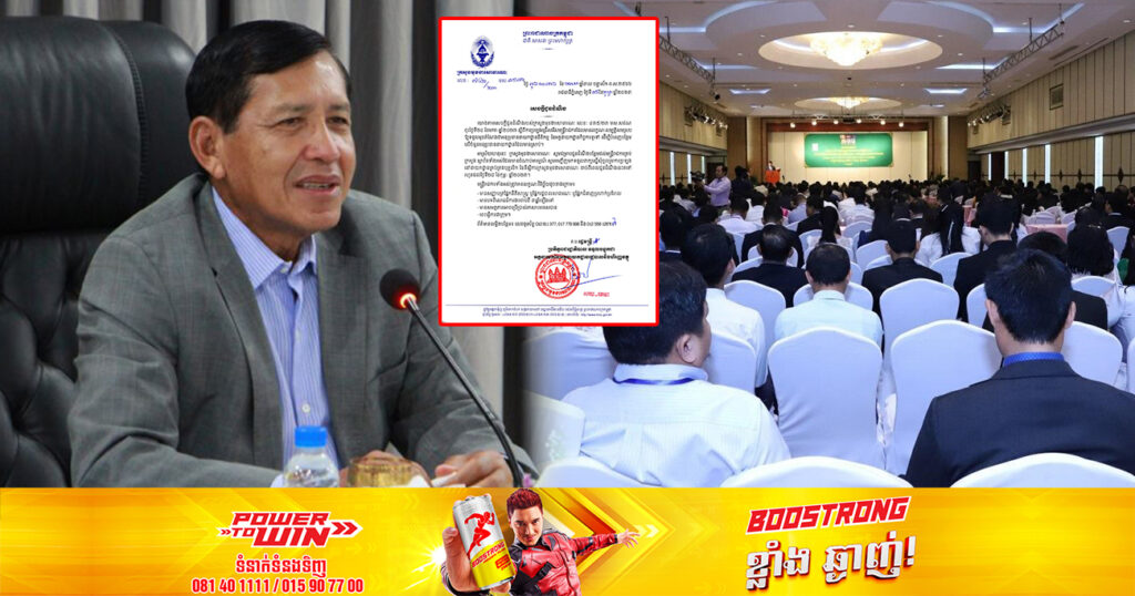 ឱកាស! ក្រសួងមុខងារសាធារណៈ ប្រកាសប្រឡងជ្រើសរើសមន្ត្រីរាជការ ដែលមានលក្ខណៈសម្បត្តិទាំងនេះ ឱ្យចូលធ្វើជាអនុប្រធាន