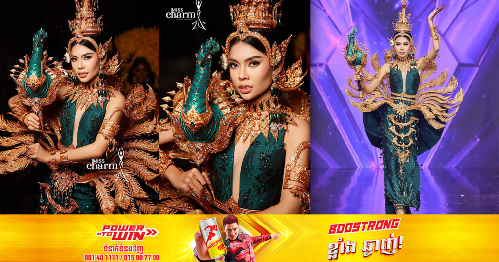 រំភើបណាស់! បវរកញ្ញាតំណាងឱ្យកម្ពុជាកញ្ញា ប៊ី សុធារី គ្រង «ឈុតរាជនីមយូរ៉ា» ឈ្នះពានរង្វាន់ឈុតតំណាងជាតិល្អផ្តាច់គេនៅលើឆាកអន្តរជាតិ