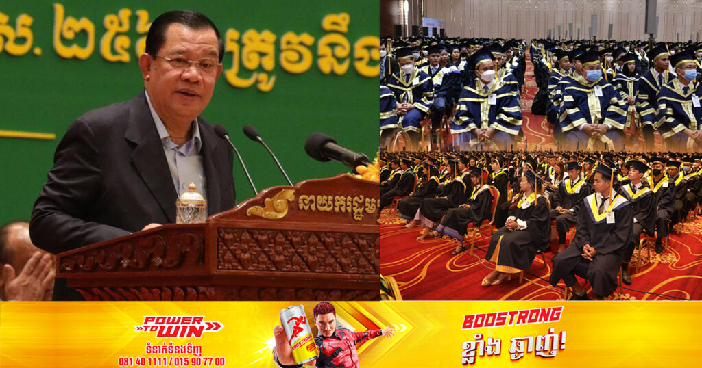 សម្តេចតេជោ ហ៊ុន សែន ស្នើក្រសួងអប់រំ និងក្រសួងពាក់ព័ន្ធសិក្សាពីការបណ្តុះ​បណ្តាល​វិជ្ជាជីវៈដល់យុវជនក្រីក្រដោយមិនគិតថ្លៃ