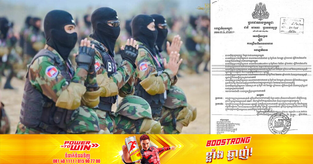 រាជរដ្ឋាភិបាលកម្ពុជា អនុញ្ញាតឱ្យក្រសួងការពារជាតិ ជ្រើសរើសពលទាហានថ្មីចំនួន ៣៥០នាក់