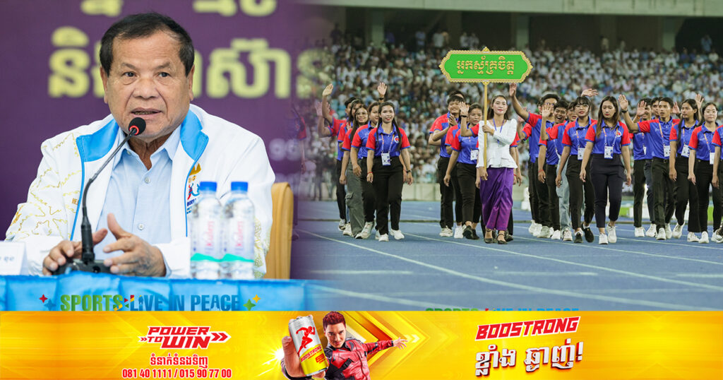 ប្រកាសជ្រើសរើសអ្នកស្ម័គ្រចិត្ត ៧ ០០០នាក់ បម្រើដល់ព្រឹត្តិការណ៍ប្រវត្តិសាស្ត្រ ស៊ីហ្គេម-អាស៊ានប៉ារ៉ាហ្គេម ២០២៣