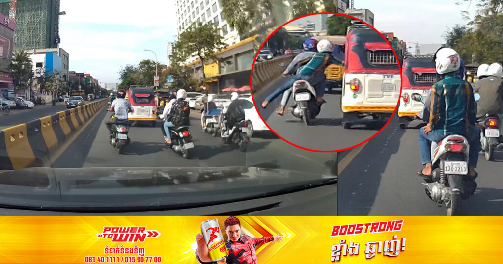 សូមប្រុងប្រយ័ត្ន! វីដេអូស្ដែងៗថតជាប់ ក្រុមចោរឆក់ទូរស័ព្ទអ្នកដំណើរកំពុងជិះម៉ូតូកង់បី នៅម្តុំអាងទឹកអូឡាំពិក