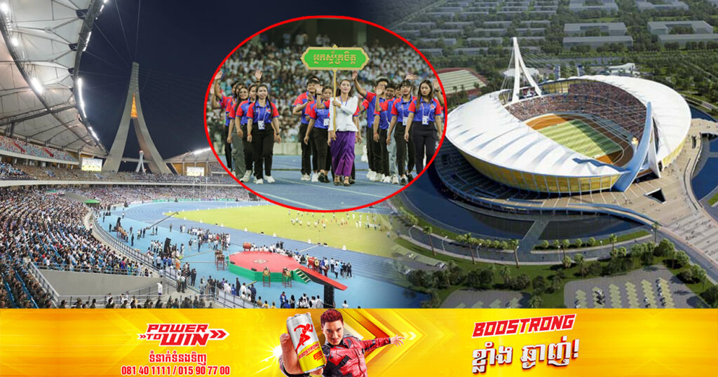 ធ្វើដូចម្តេចដើម្បីក្លាយជាអ្នកស្ម័គ្រចិត្តសម្រាប់កីឡាស៊ីហ្គេម-អាស៊ានប៉ារ៉ាហ្គេម ២០២៣?