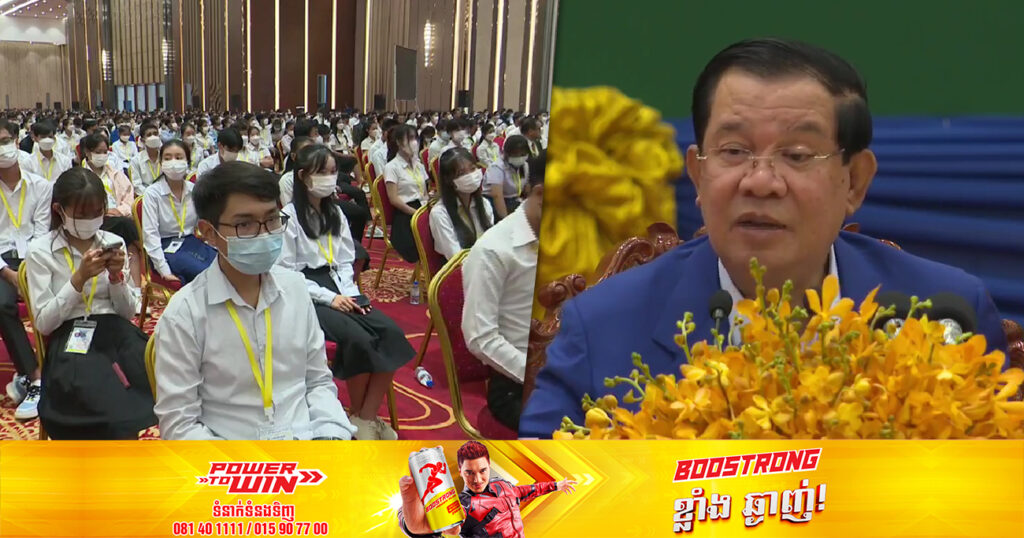 ព្រឹកនេះ សម្តេចតេជោ ហ៊ុន សែន នឹងអញ្ជើញជួបសំណេះសំណាលជាមួយសិស្សនិទ្ទេសA ជាង១ពាន់នាក់