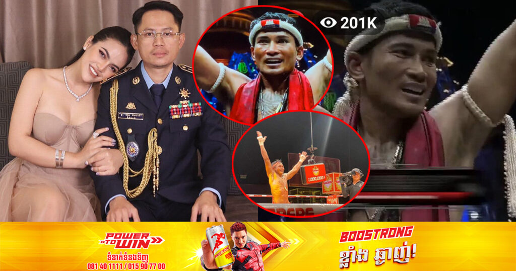 គួរឱ្យរំភើប! លោកជំទាវ អម ដាណា ឧបត្ថម្ភបន្ថែមថវិកាចំនួន ១ពាន់ដុល្លារ ជូនដល់កីឡាករ ព្រំ សំណាង និងកីឡាករម្នាក់ទៀតចំនួន ១ពាន់ដុល្លារ ដែលបានយកឈ្នះគូប្រកួត