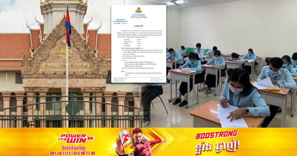 ឱកាសល្អ! ក្រសួងការបរទេស ជ្រើសរើសមន្ត្រីក្របខណ្ឌ «ក» ចំនួន ៨នាក់ សម្រាប់ឆ្នាំ២០២៣ ផុតកំណត់ទទួលពាក្យនៅថ្ងៃទី១៥ ខែមីនាខាងមុខនេះ