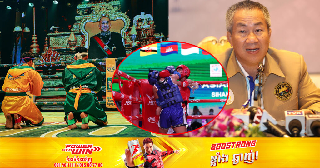 កម្ពុជាបង្ហាញមហិច្ឆតាតស៊ូមតិឱ្យ «គុនខ្មែរ»​ ដាក់បញ្ចូលក្នុងស៊ីហ្គេម ជាបន្ត​បន្ទាប់