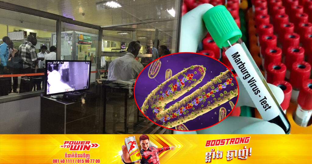 អាជ្ញាធរថៃ ប្រកាសបង្កើនការប្រុងប្រយ័ត្នចំពោះវត្តមានថ្មីនៃមេរោគ Marburg មកពីតំបន់អាហ្រ្វិកកណ្តាល