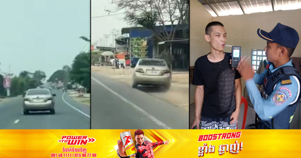 អធិការដ្ឋាននគរបាលស្រុកស្វាយទាប បំភ្លឺករណីជនជាតិចិន បើករថយន្តរ៉េចង្កូតចុះឡើងពេញផ្លូវ នៅផ្លូវជាតិលេខ១ មិនមែនស្រវឹងទេ គឺដោយសារងងុយដេក