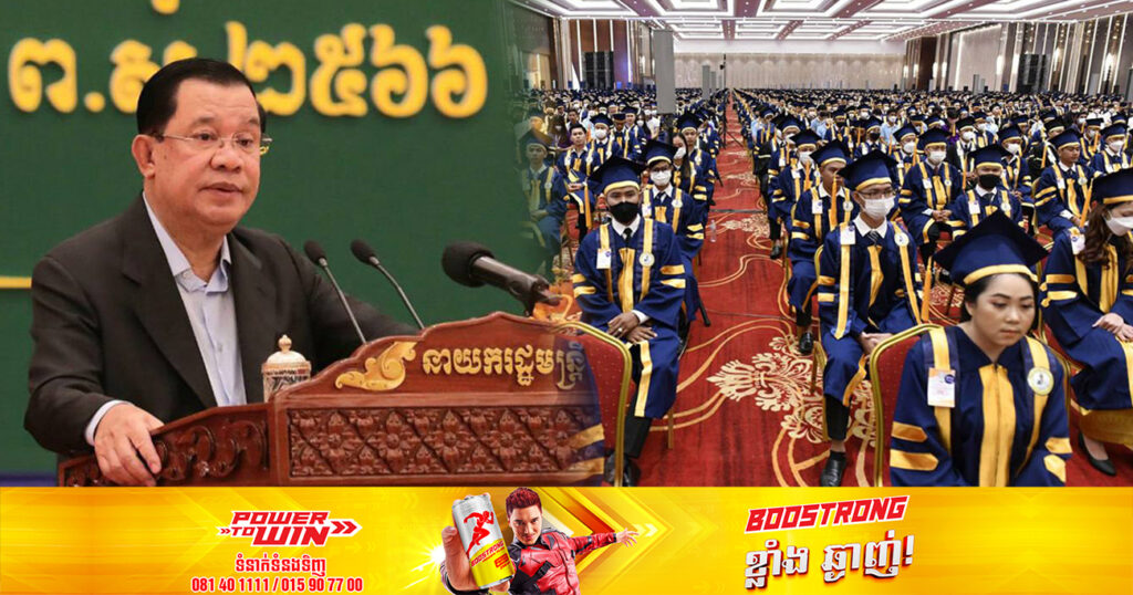 ព្រឹកនេះ សម្តេចតេជោ ហ៊ុន សែន នឹងអញ្ជើញជាអធិបតីប្រគល់សញ្ញាបត្រ ដល់គរុនិស្សិតបច្ចេកទេស និងនិស្សិតជាង ៥ពាន់នាក់