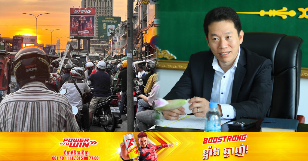 ឯកឧត្ដម ឈួន វ៉ន់ ៖ កត្តាកកស្ទះចរាចរណ៍នៅតាមដងផ្លូវសាធារណៈ បង្កឡើងដោយមូលហេតុអ្នកបើកបរមិនចូលរួមគោរពច្បាប់ចរាចរណ៍ផ្លូវគោក