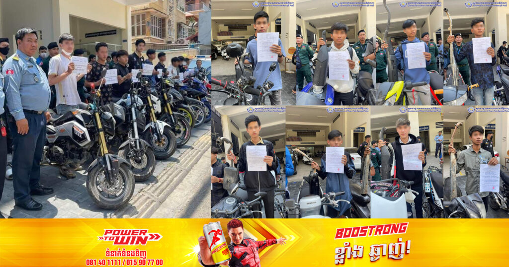 ម៉ូតូបំពាក់ស៊ីម៉ាំងបំពងសំឡេងខ្លាំងខុសបច្ចេកទេស​ បង្កសំឡេងរំខាន​ ១៨គ្រឿង ត្រូវសមត្ថកិច្ចធ្វើការបង្ក្រាបចាប់ឃាត់