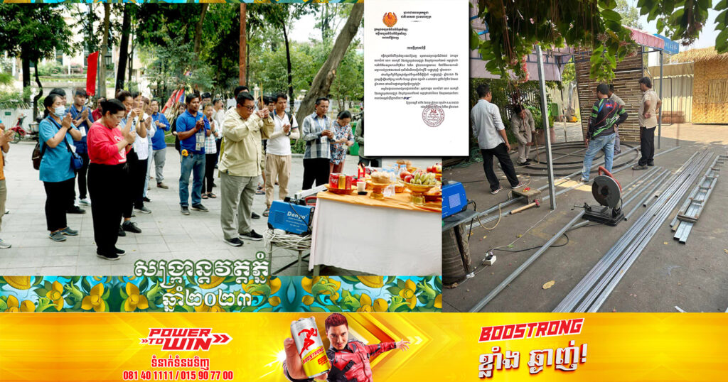 មន្ទីរវប្បធម៌ និងវិចិត្រសិល្បៈ បំភ្លឺថា ករណីពិធីសែនព្រេនកាលពីថ្ងៃទី២៩ ម្សិលមិញ គឺជាពិធីសែនឧបករណ៍ សម្ភារៈ របស់ក្រុមជាងសាងសង់ទេ