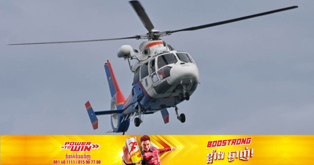 ឧទ្ធម្ភាគចក្រពេទ្យមួយគ្រឿងបានបាត់ខ្លួនយ៉ាងអាថ៌កំបាំងបំផុត ខណៈកំពុងហោះហើរនាំយកអ្នកជំងឺម្នាក់ទៅសង្គ្រោះបន្ទាន់នៅក្នុងមន្ទីរពេទ្យ