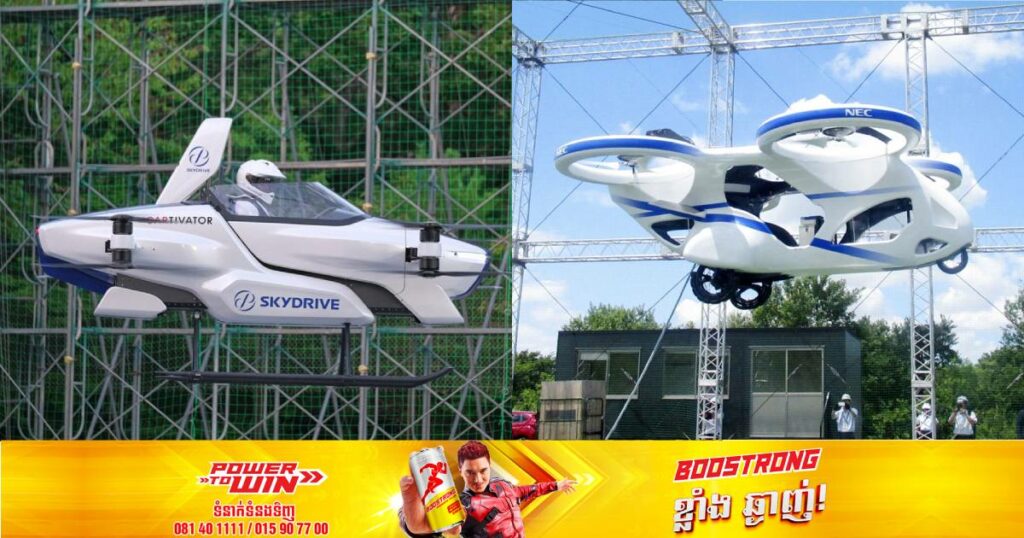 ជប៉ុនគ្រោងនឹងសាងសង់ផ្លូវអាកាសអចិន្ត្រៃយ៍សម្រាប់រថយន្តដែលអាចហោះបាន និងយន្តហោះគ្មានមនុស្សបើក