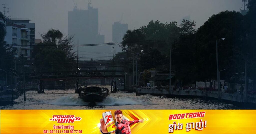 អាជ្ញាធរថៃបញ្ជាក់ថា បញ្ហាខ្យល់កខ្វក់កម្រិត PM2.5 នៅក្រុងបាងកកនឹងផ្តើមធូរស្រាលបន្តិចម្តងចាប់ពីចុងសប្តាហ៍នេះ