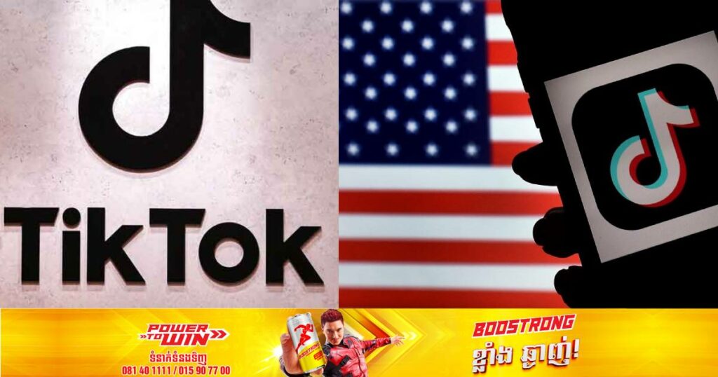អាមេរិកគំរាមបិទ TikTok បើមិនព្រមលក់ភាគហ៊ុនខ្លះឲ្យទៅខ្លួនជាអ្នកគ្រប់គ្រង