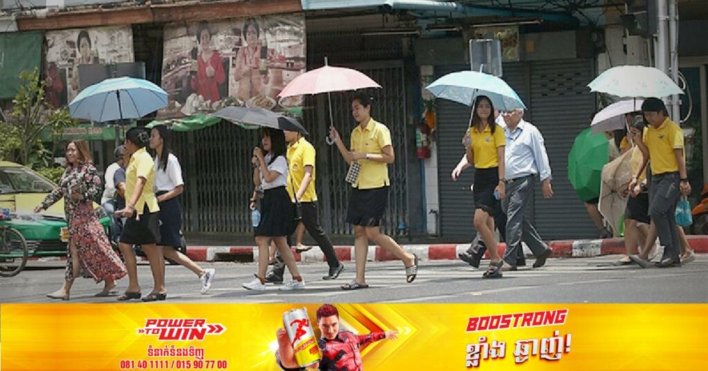 អាជ្ញាធរថៃព្យាករណ៍ថា​ សីតុណ្ហភាពក្នុងរដូវក្តៅឆ្នាំនេះនឹងត្រូវក្តៅជាងឆ្នាំមុន ១អង្សាសេបន្ថែមទៀត ខណៈតំបន់ខ្លះរលកកម្តៅអាចកើនឡើងដល់ ៤៣អង្សាសេ