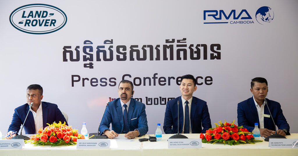 Land Rover Cambodia ធ្វើសន្និសីទកាសែត ដើម្បីបង្ហាញការប្រើប្រាស់ទៅកាន់អតិថិជន Range Rover ឲ្យកាន់តែប្រសើរ