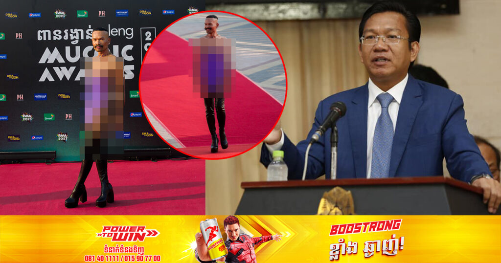 ក្រោយផ្ទុះការវែកញែកអ្នកច្នៃម៉ូដ ឯម រៀម រដ្ឋលេខាធិការក្រសួងមហាផ្ទៃ បង្ហាញការយល់ឃើញថា គំនិតច្នៃប្រឌិតនេះ ជាបែបសហស្សសម័យ