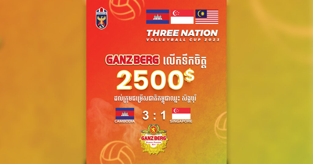 ដំណឹងដ៏អស្ចារ្យសម្រាប់ក្រុមកីឡាករបាល់ទះជម្រើសជាតិកម្ពុជា