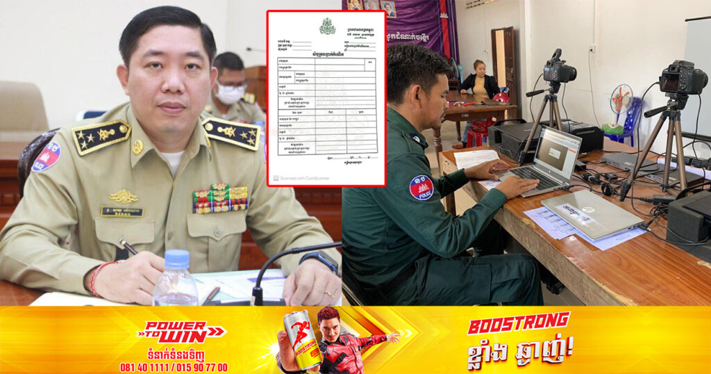 ឧត្តមសេនីយ៍ឯក សាយ ម៉េងឈាង ឆ្លើយតបនឹងសំណួរ ការចុះសំបុត្រកំណើត ឬសំបុត្របញ្ជាក់កំណើត មានផលប្រយោជន៍អ្វីខ្លះ? និងតម្រូវឱ្យមានឯកសារអ្វីខ្លះ?