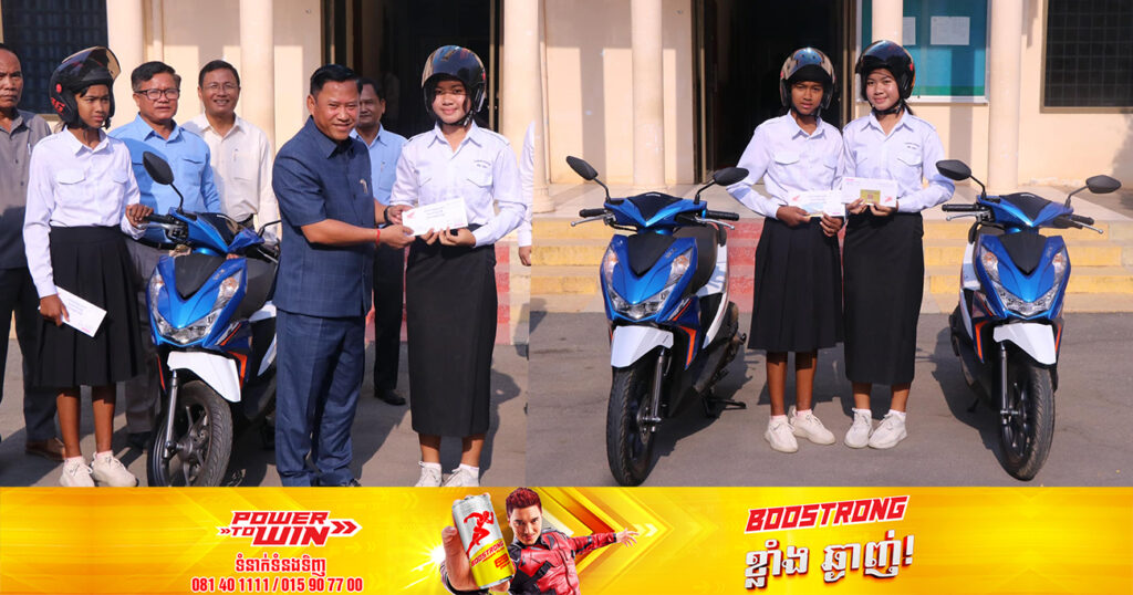 អភិបាលខេត្តកំពង់ស្ពឺ ប្រគល់ម៉ូតូ HONDA BEAT 2023 ដល់សិស្សប្រឡងជាប់ចំណាត់ថ្នាក់លេខ១ ផ្នែក«តែងនិពន្ធ និងស្មូតកំណាព្យ» ជាការលើកទឹកចិត្ត