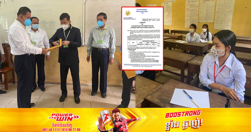 ឱកាស! រដ្ឋបាលរាជធានីភ្នំពេញ ប្រកាសប្រឡងជ្រើសរើសបេក្ខជនជាសិស្ស-និស្សិតឱ្យចូលបម្រើការងារក្នុងក្របខ័ណ្ឌមន្ត្រីរាជការ