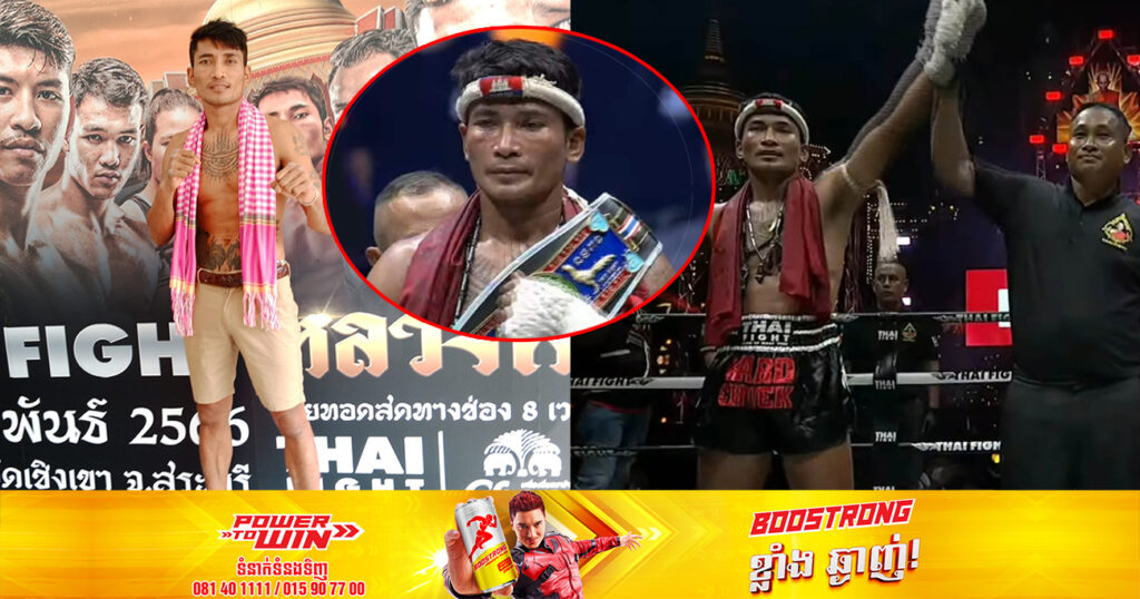 ព្រំ សំណាង៖ ទោះជោគជ័យការប្រកួតអន្តរជាតិ ក៏មិនភ្លេចខ្លួន រឿងដណ្ដើមមេដាយមាសជូនជាតិនាស៊ីហ្គេម២០២៣ដែរ