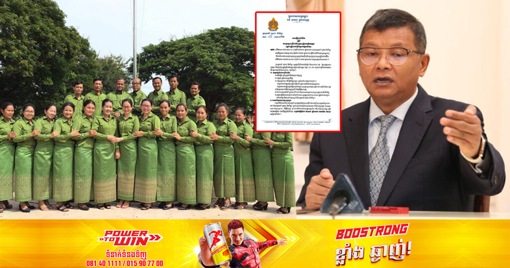 ក្រសួងអប់រំ ប្រកាសជ្រើសរើសក្របខណ្ឌ គ្រូបង្រៀនកម្រិតឧត្ដមចំនួន ៨០នាក់