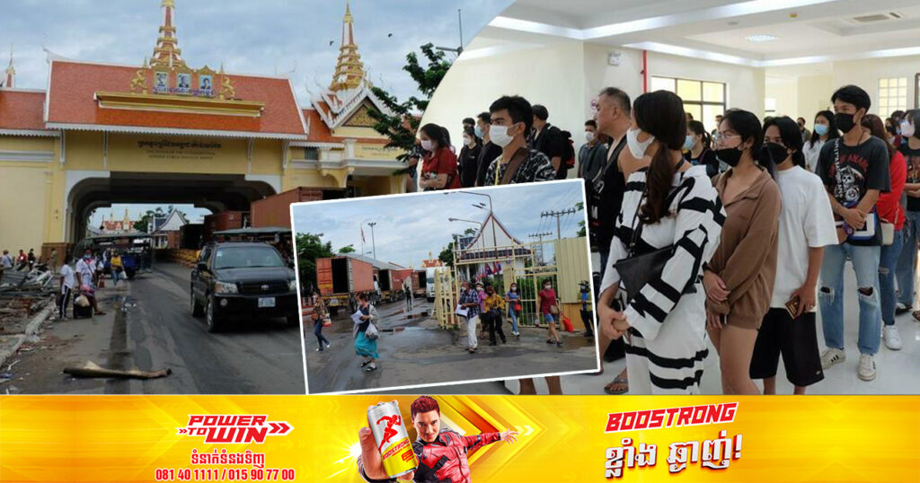 ភ្ញៀវបរទេសចូលតាមច្រកទ្វារអន្តរជាតិប៉ោយប៉ែត មានការកើនឡើង